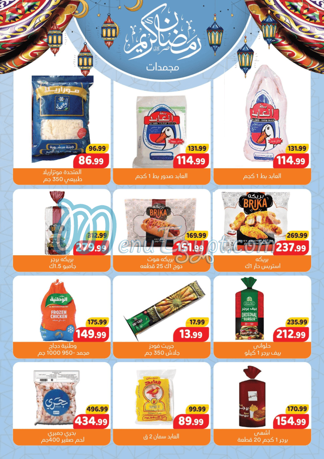 رقم السلطان هايبر ماركت مصر