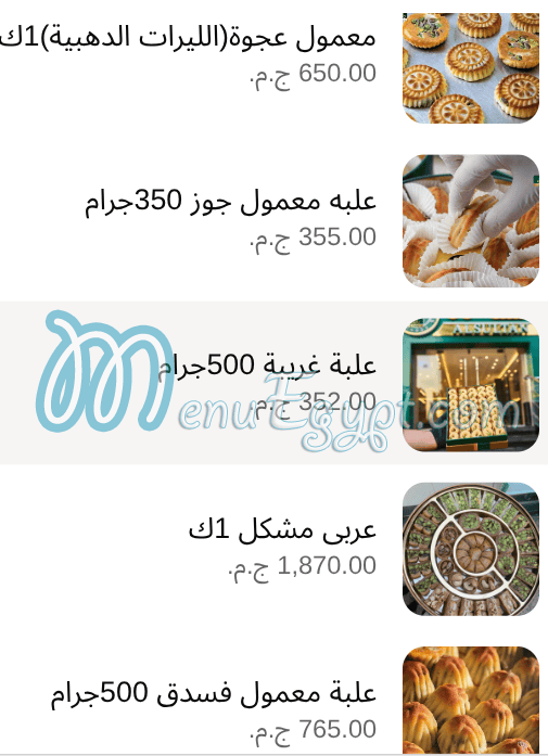 مطعم حلواني السلطان مدينة نصر مصر