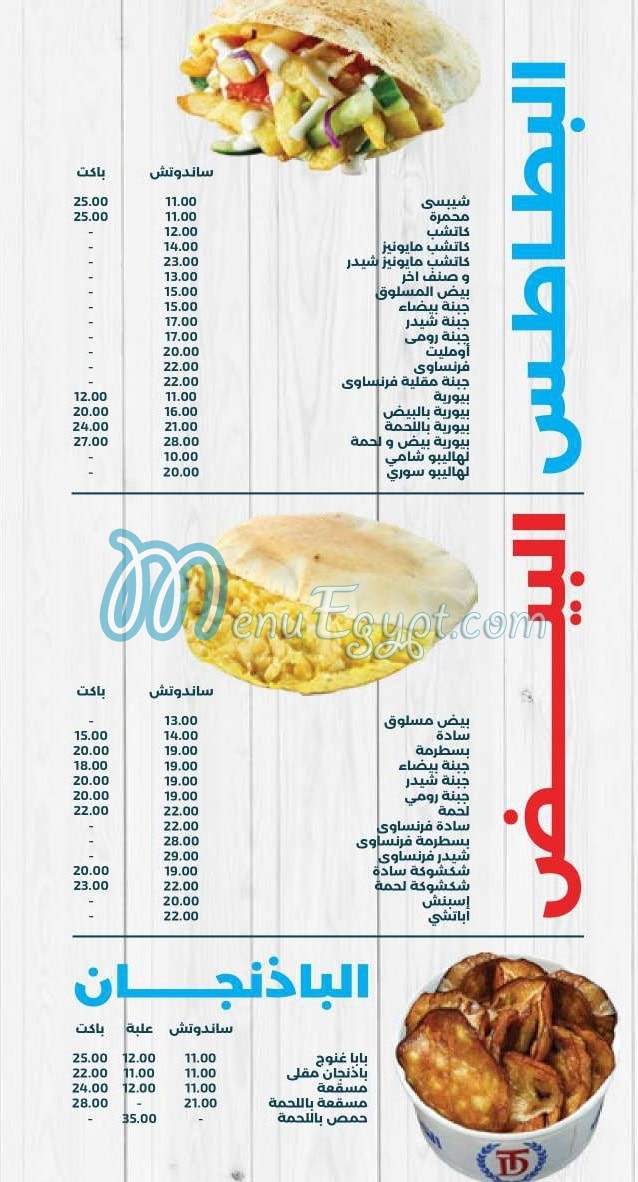 El Tabei El Domyati Zahraa El Maadi menu Egypt