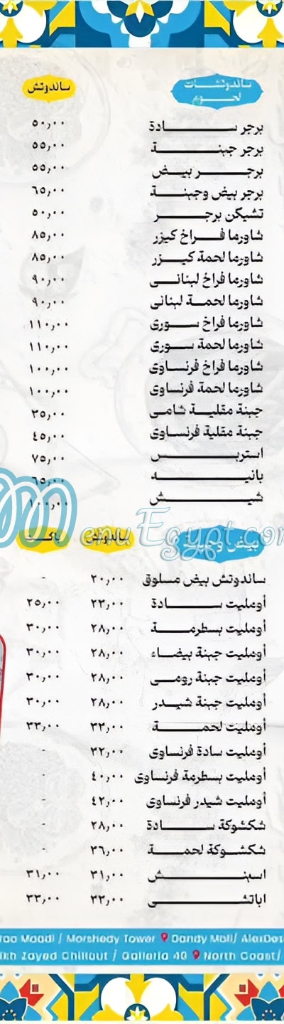 El Tabei El Domyaty egypt