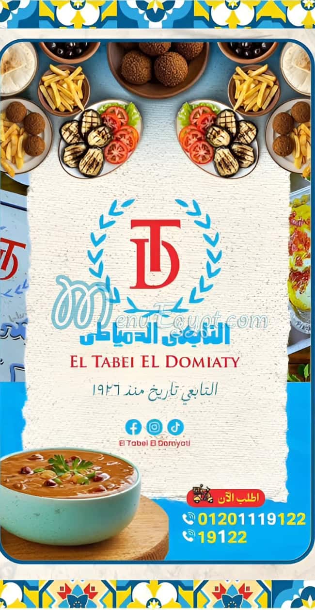 El Tabei El Domyaty delivery menu
