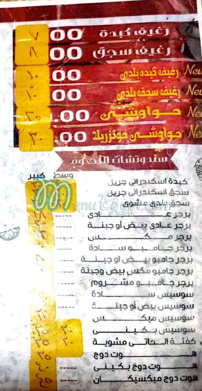 El Tahra menu Egypt