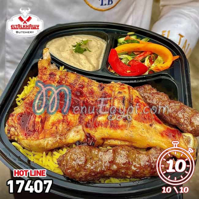 منيو الطلخاوي جزارة ومشويات مصر 2