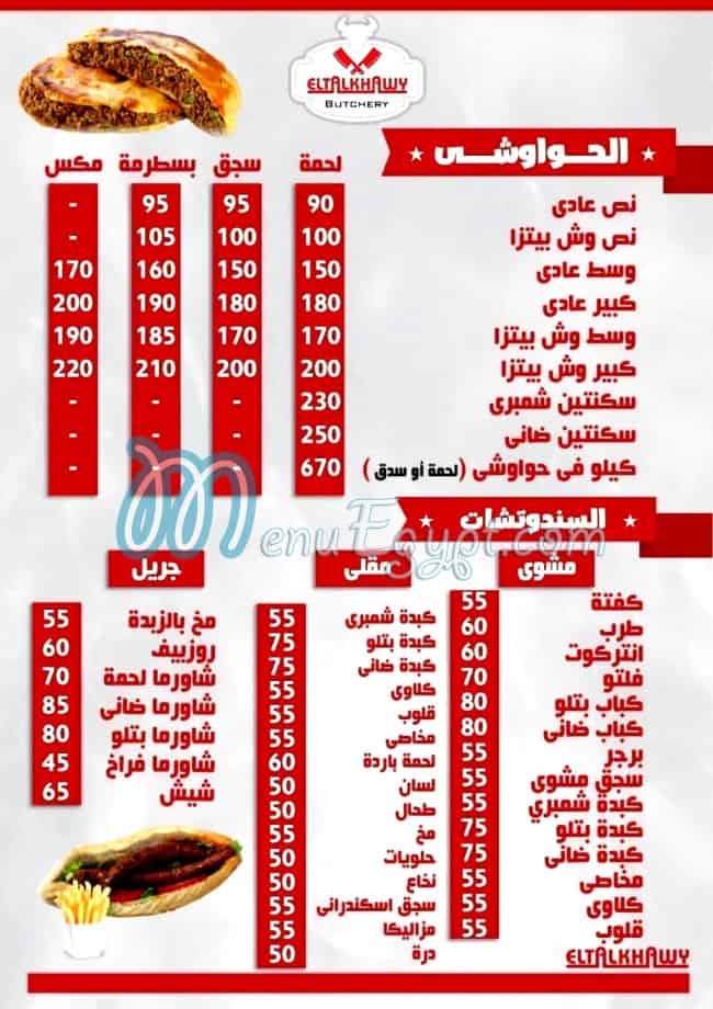 El Talkhawy Butchery delivery