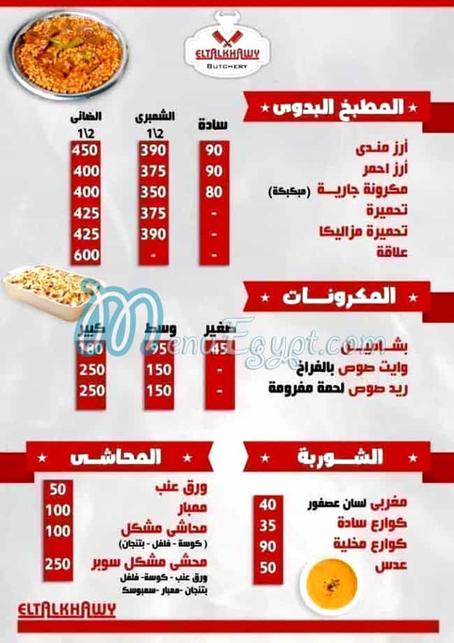 El Talkhawy Butchery online menu