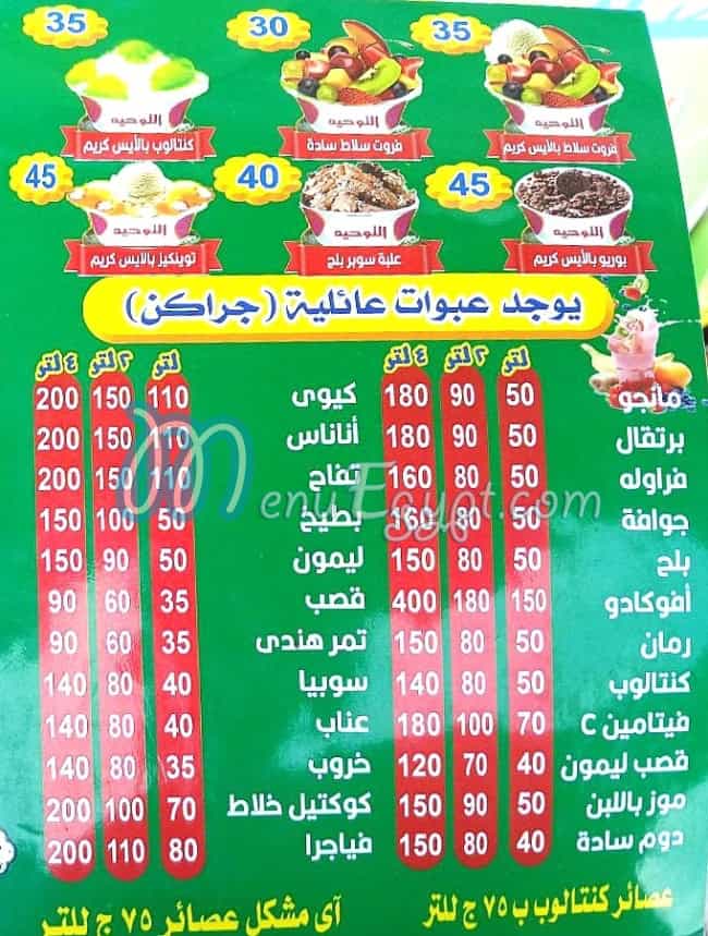 منيو التوحيد