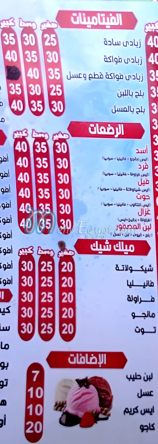 التوحيد مصر منيو بالعربى