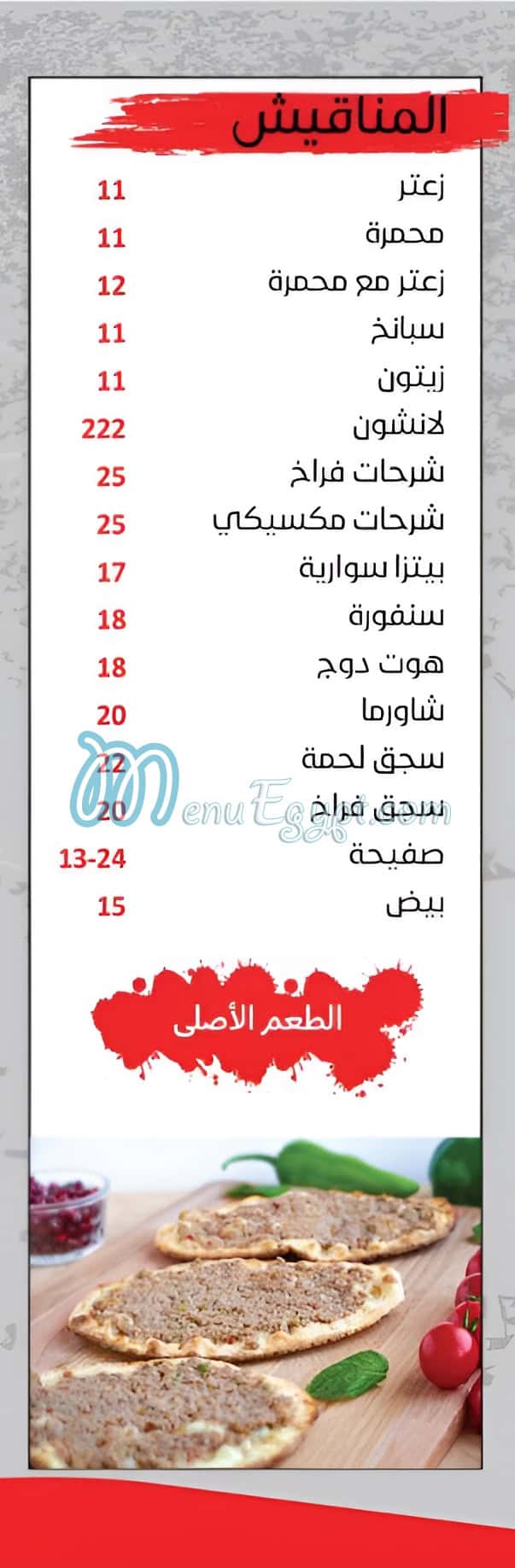 مطعم الطيبات مصر
