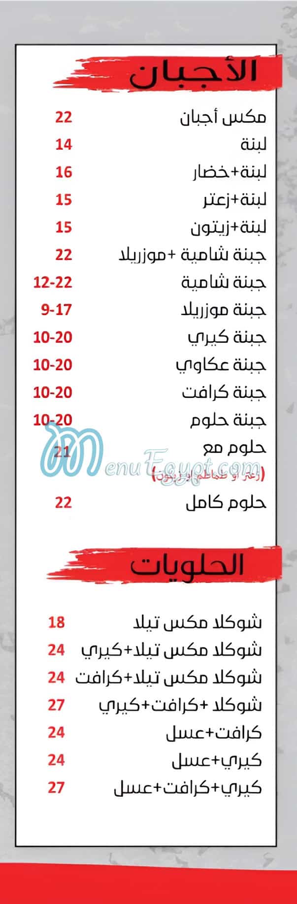 الطيبات مصر الخط الساخن