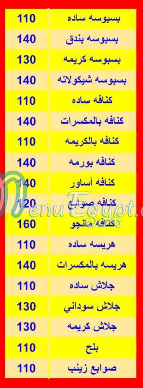 El Tayeben patisserie menu