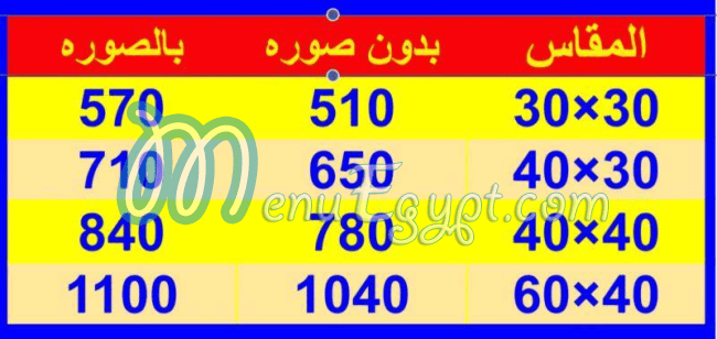 El Tayeben patisserie menu Egypt