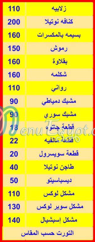 El Tayeben patisserie egypt