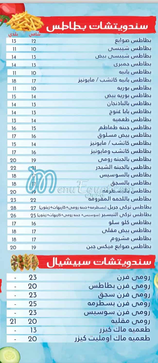 التيسير مصر الخط الساخن