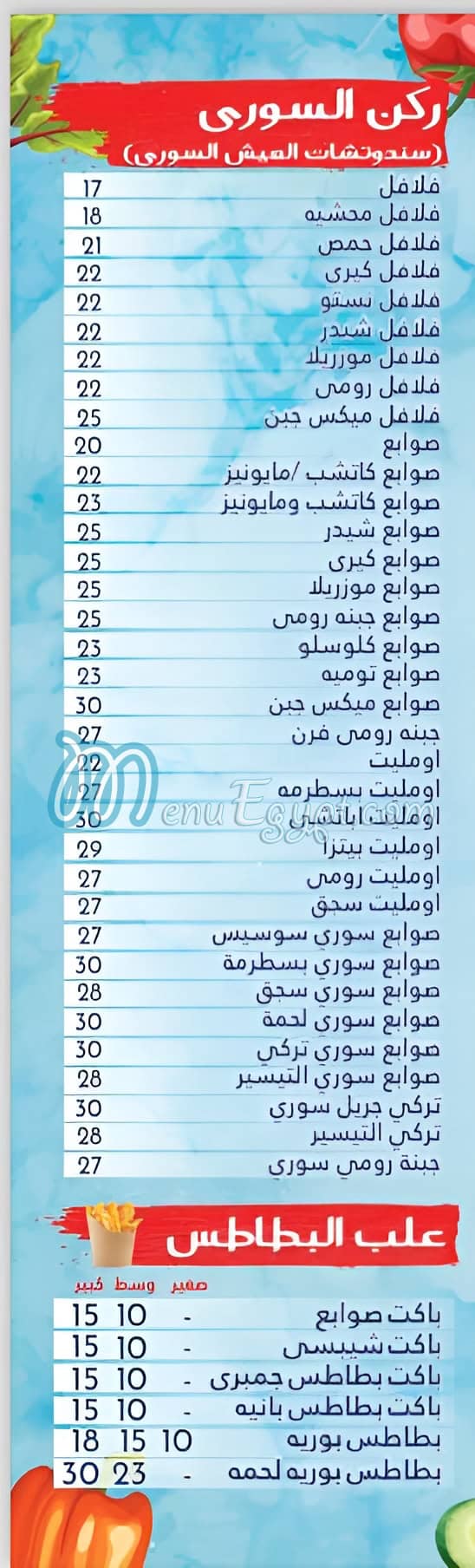 التيسير منيو