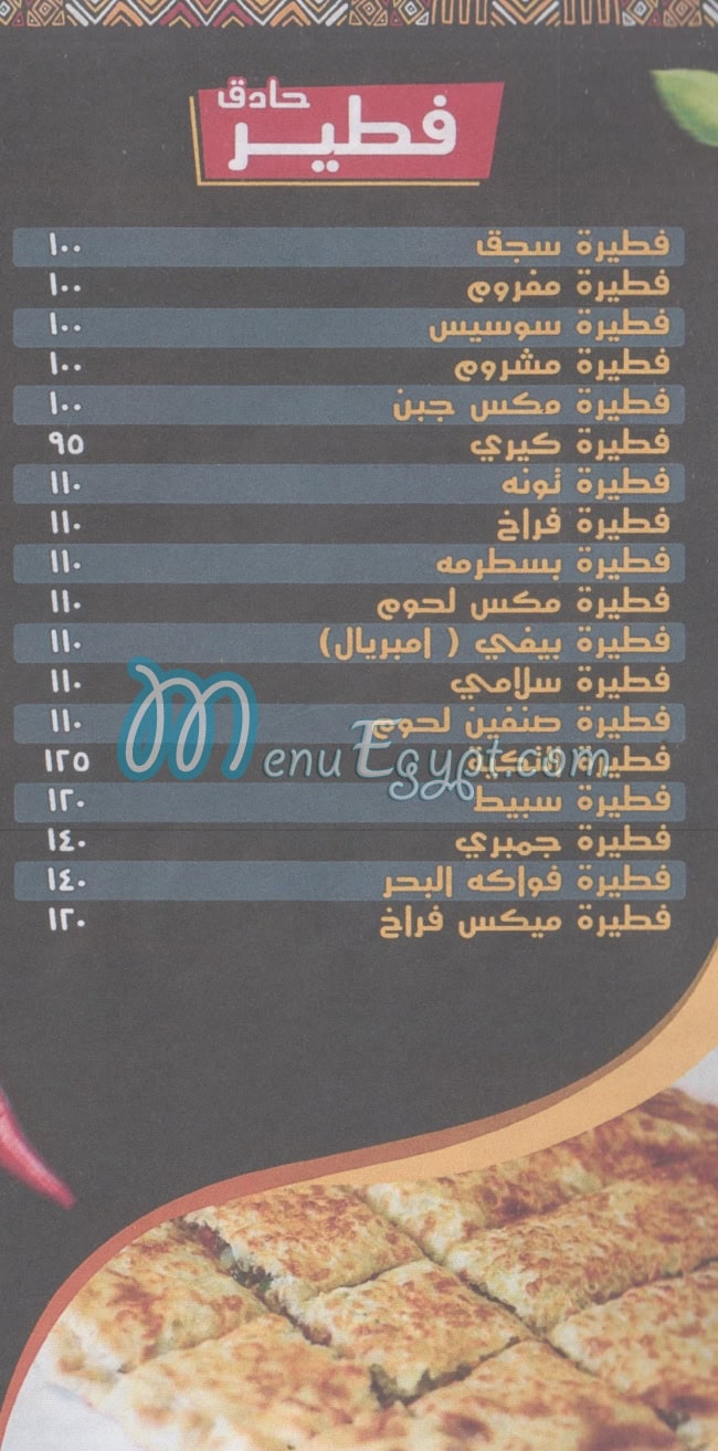 مطعم التكيه مطروح مصر