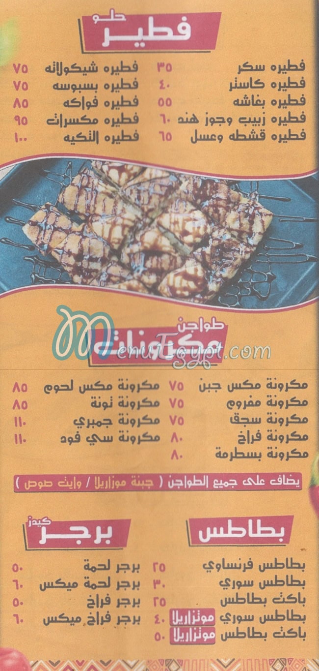 التكيه مطروح مصر الخط الساخن