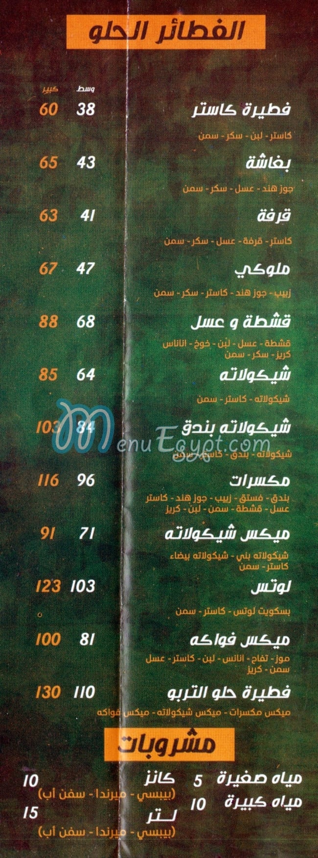 El Turbo Restaurant delivery menu