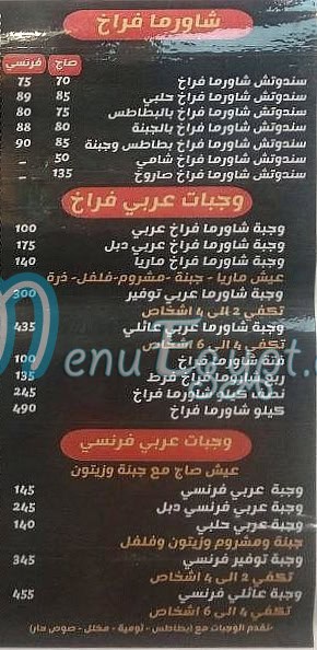 منيو الوجبه الشهيه مصر