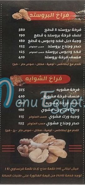 مطعم الوجبه الشهيه مصر