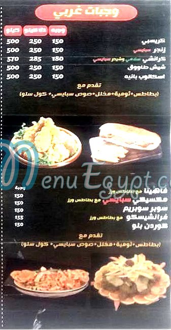 الوجبه الشهيه مصر منيو بالعربى