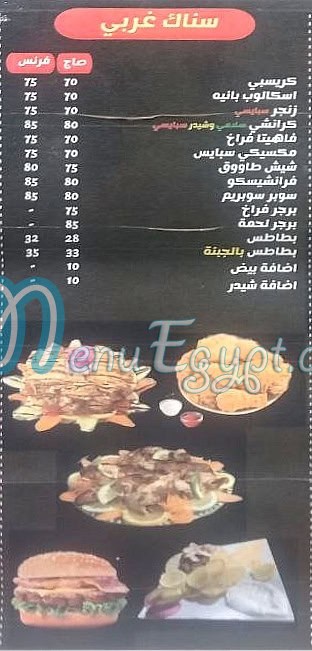 الوجبه الشهيه مصر الخط الساخن