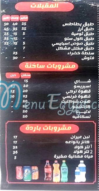 الوجبه الشهيه منيو