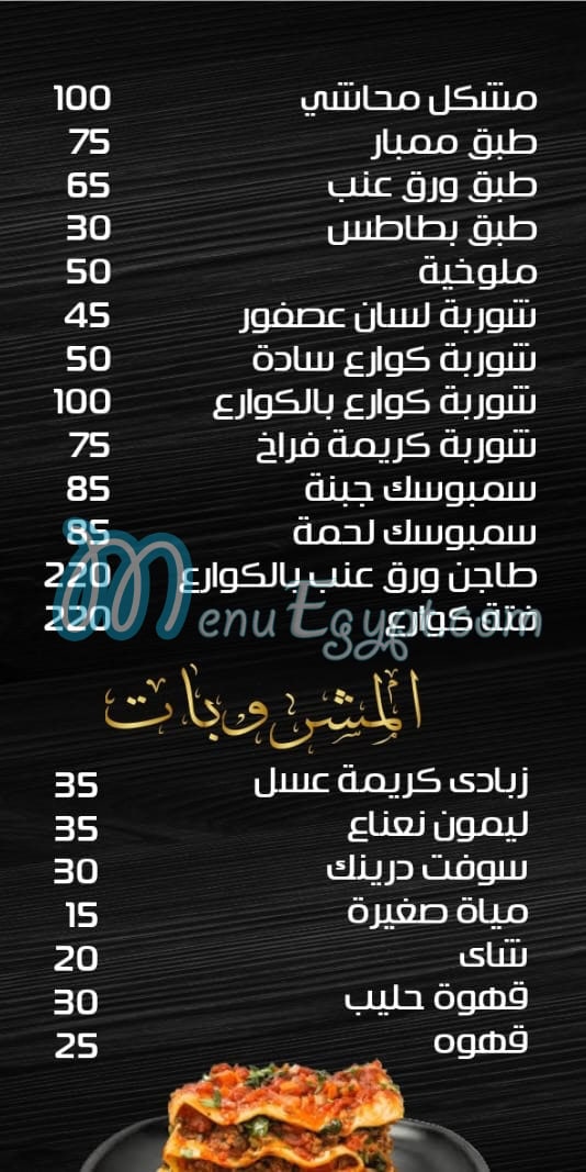 El Wahsh delivery