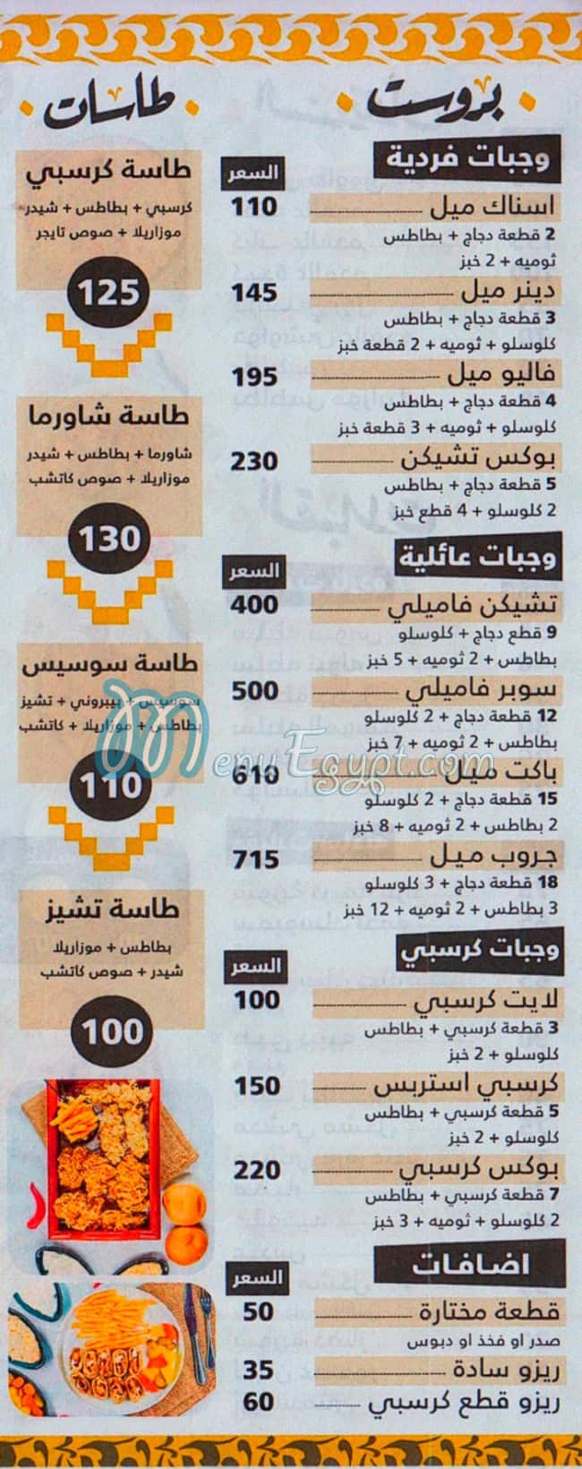 El Watany El Soury egypt