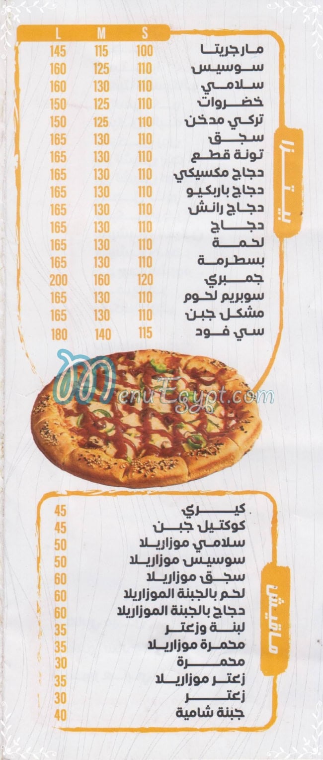 منيو الياسمين الدمشقي مدينة نصر