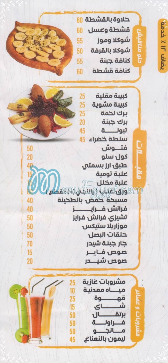 مطعم الياسمين الدمشقي مدينة نصر مصر