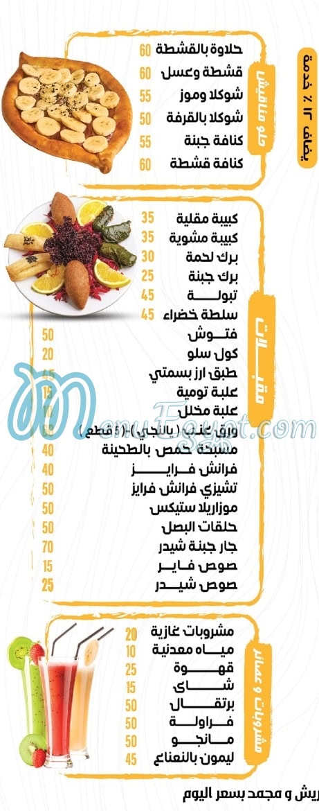 الياسمين الدمشقي مدينة نصر مصر الخط الساخن