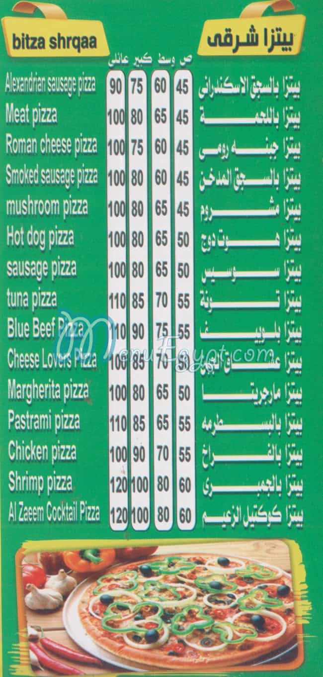 منيو الزعيم وسط البلد