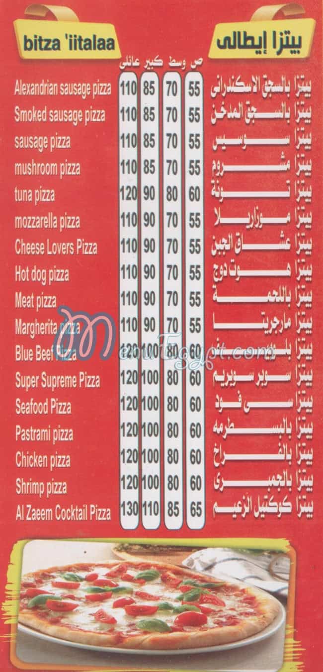 منيو الزعيم وسط البلد مصر