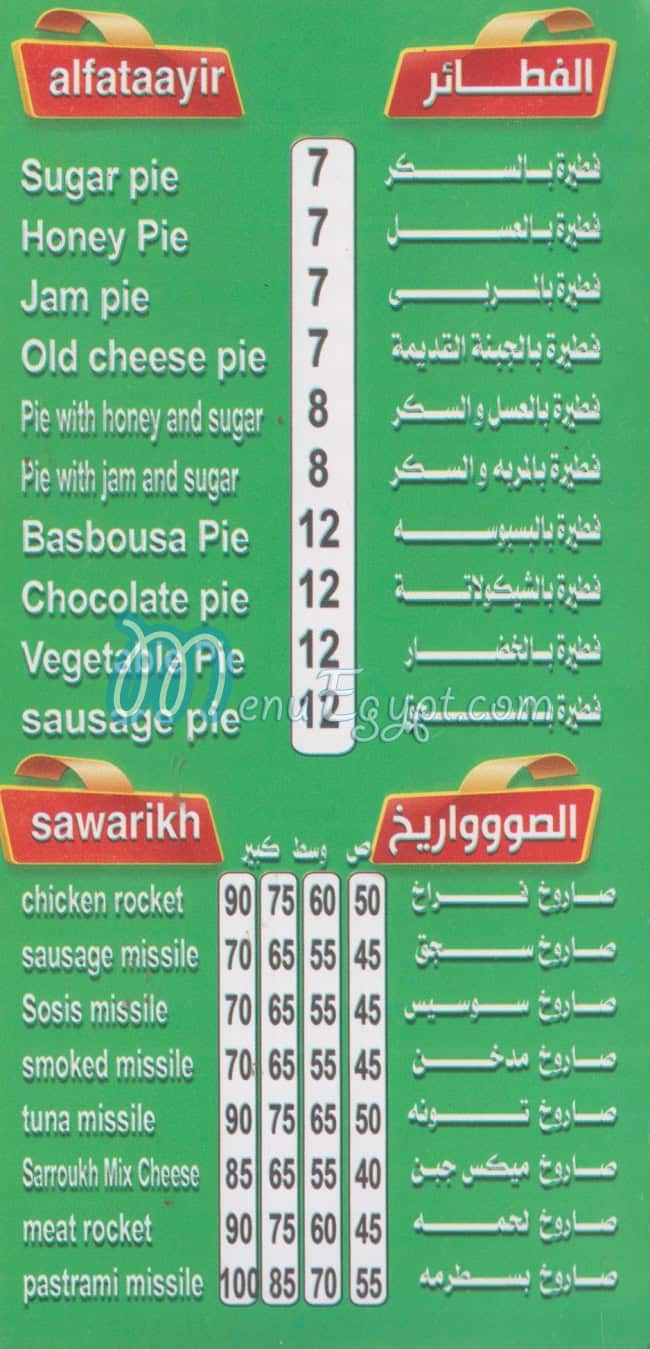 الزعيم وسط البلد مصر الخط الساخن