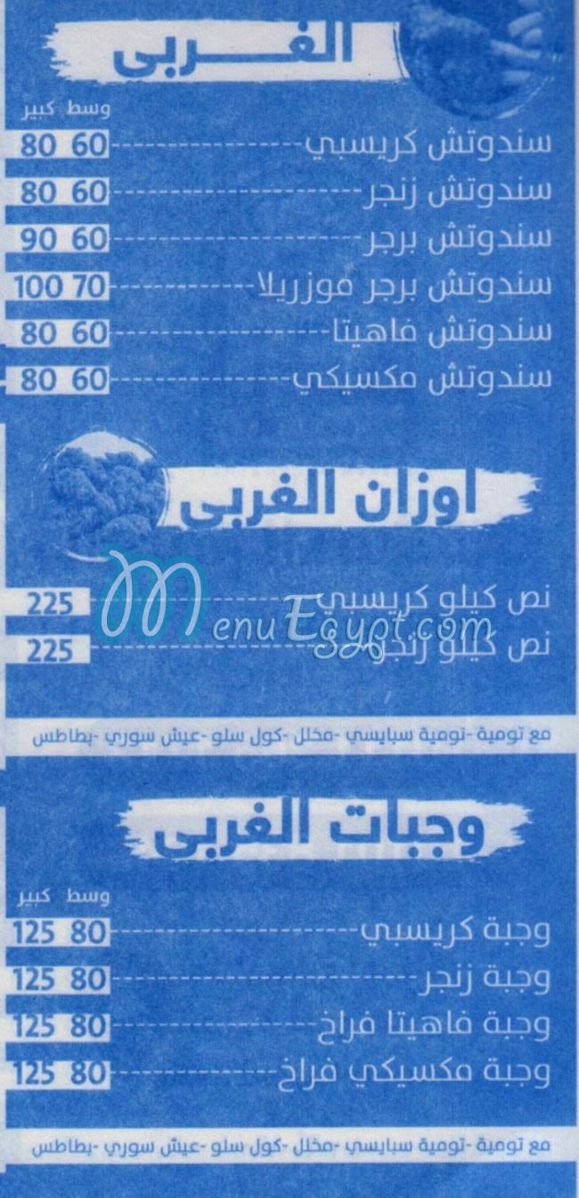 مطعم الزعيم الدمشقي مصر