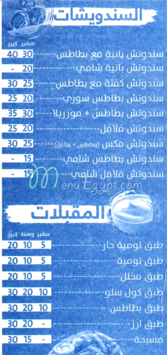 الزعيم الدمشقي مصر الخط الساخن
