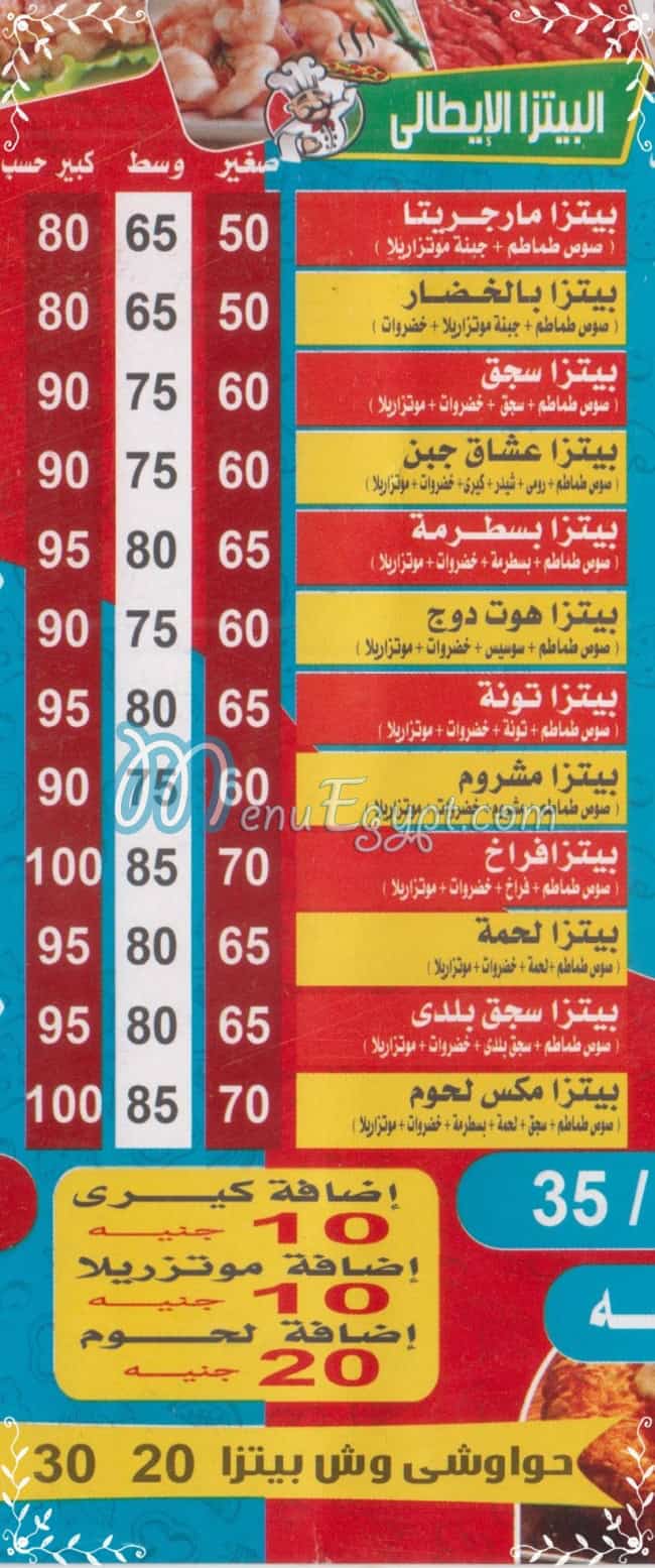 الزعيم المهندسين مصر منيو بالعربى