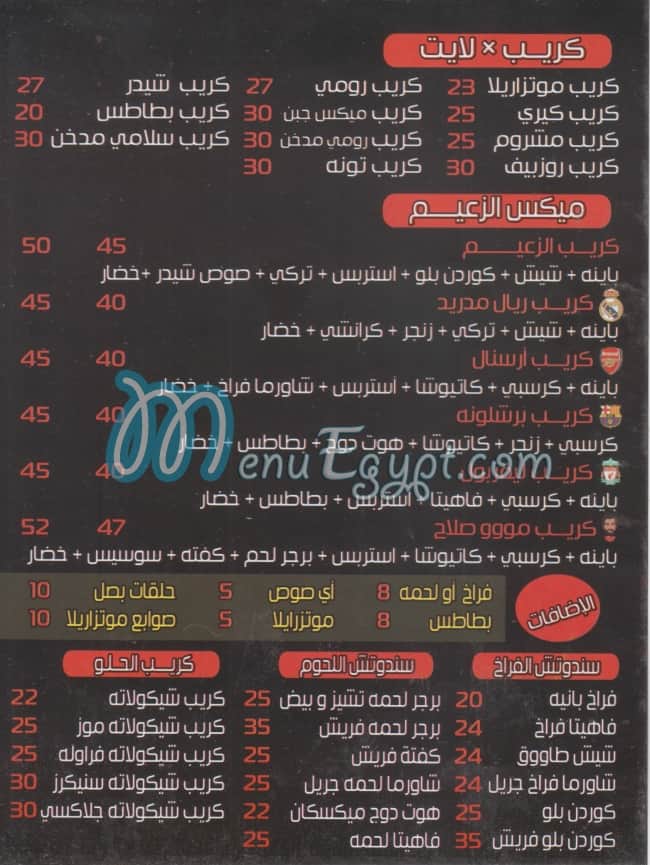 منيو الزعيم موقف مساكن الشروق مصر