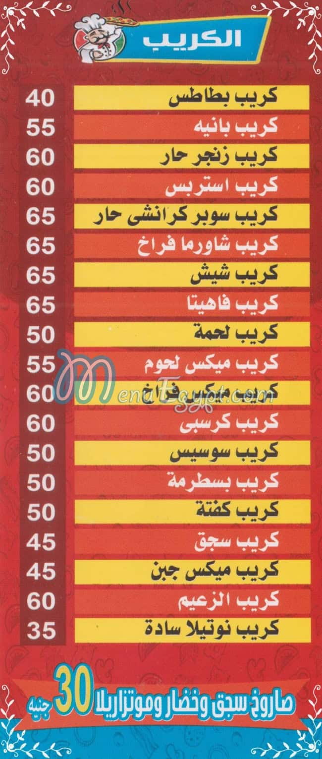 منيو الزعيم2 مصر