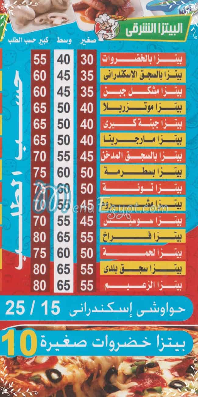 مطعم الزعيم2 مصر