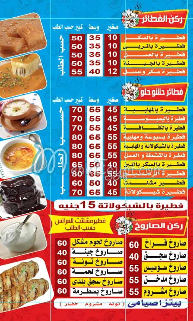 El Zaeem 2 delivery