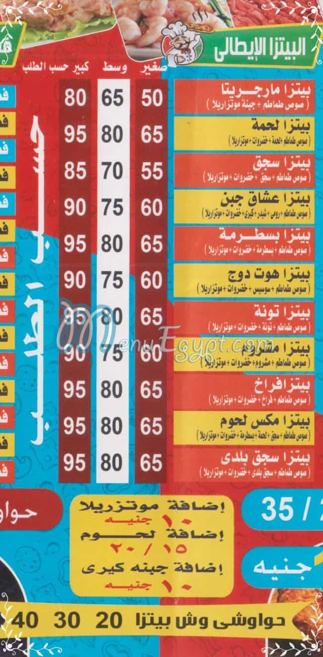 الزعيم2 مصر منيو بالعربى