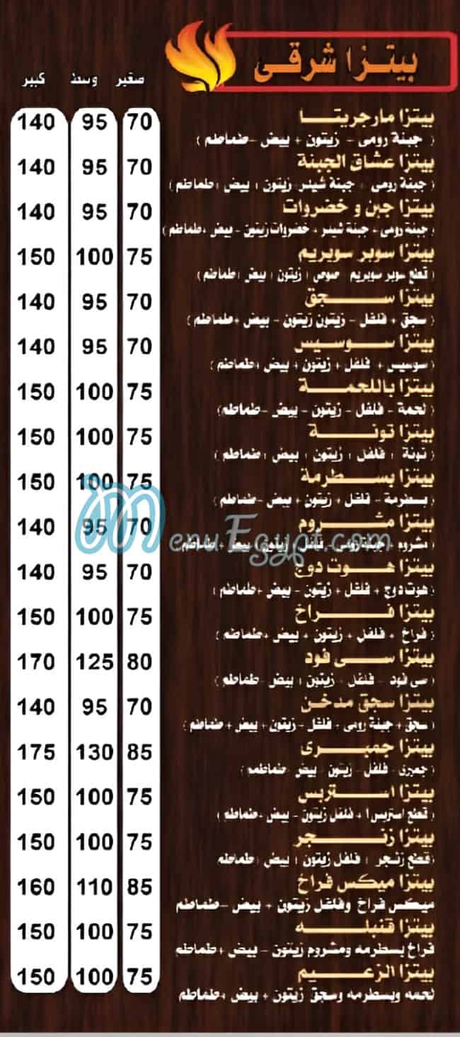 منيو الزعيم دار السلام مصر