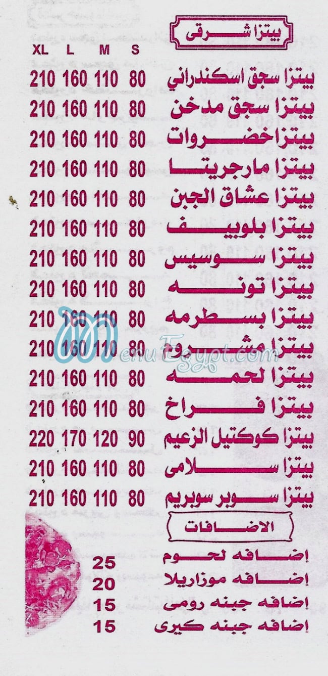 El Zaem Hdaeq El Ahram menu Egypt