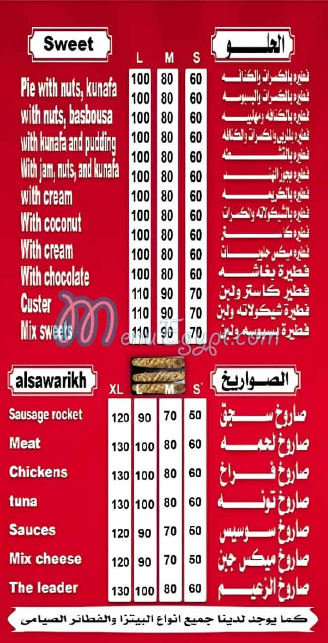 El Zaem Hdaeq El Ahram delivery