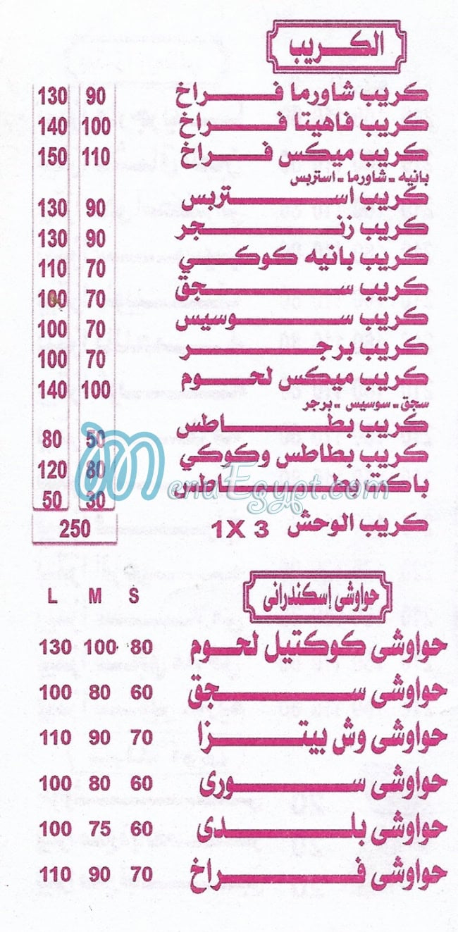 El Zaem Hdaeq El Ahram delivery