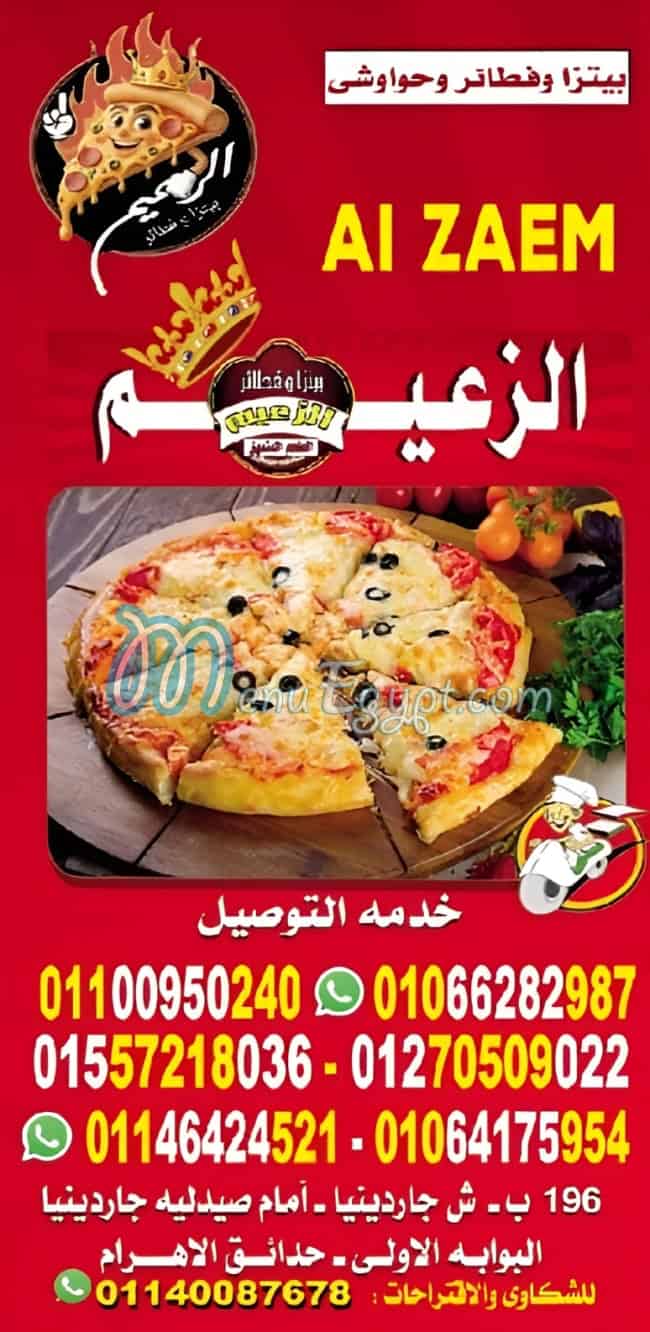 El Zaem Hdaeq El Ahram online menu