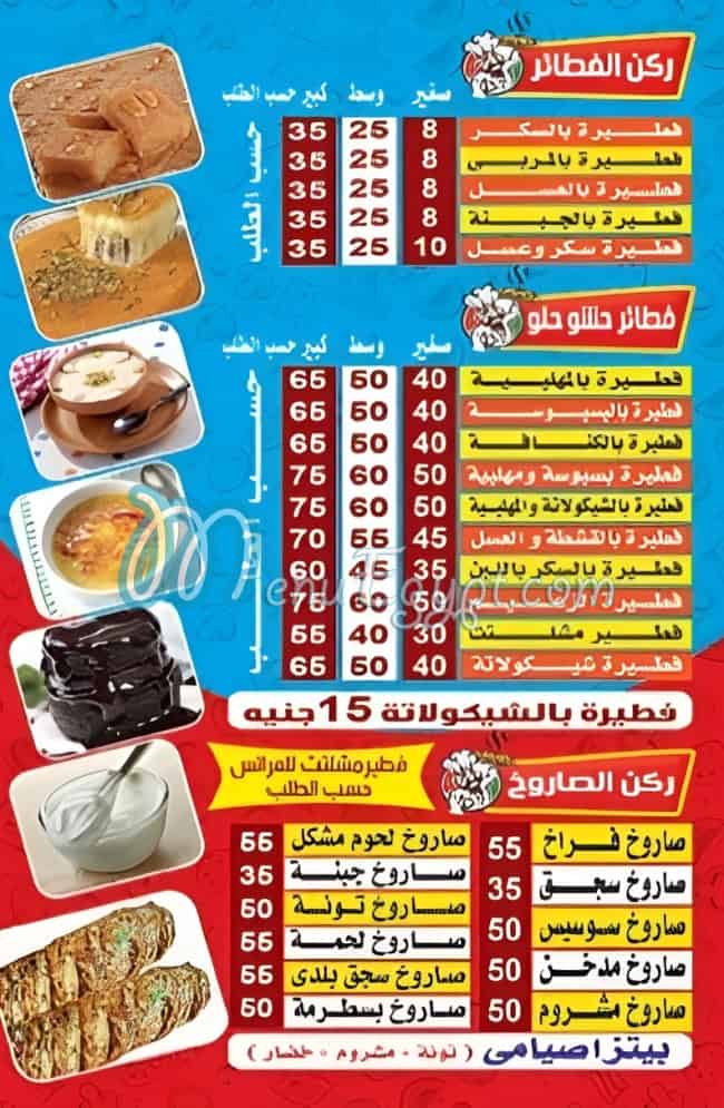 El Zaem pizza delivery