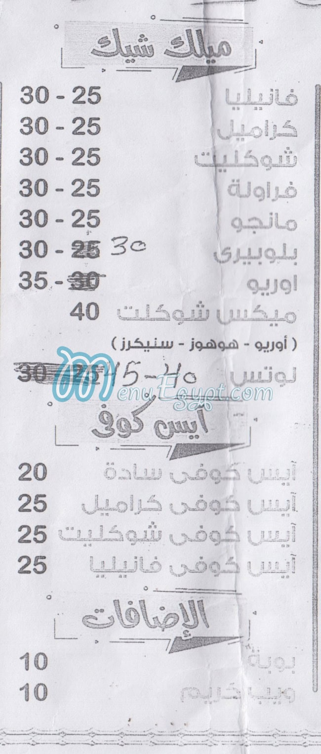 مطعم الزوز مصر