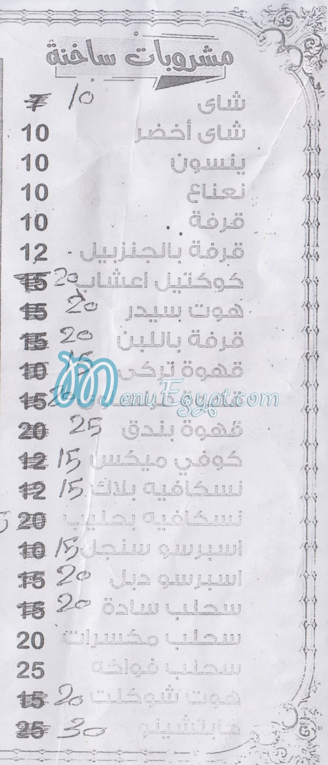 الزوز مصر الخط الساخن